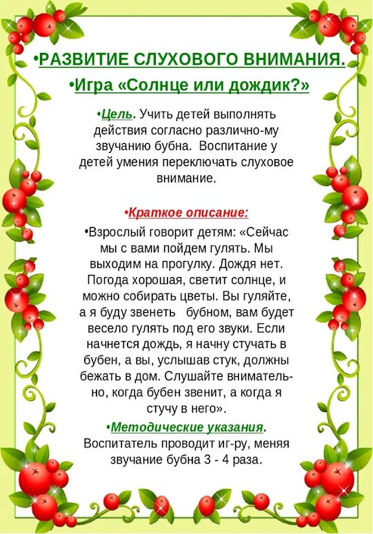 Хороводные игры задачи. Народные игры для детей. народные игры для дошкольников.