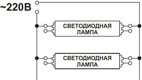 Как правильно подключить светодиодную лампу