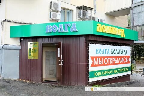 Ломбард чебоксары телефоны