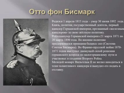 В чем проявлялось несовершенство германской империи
