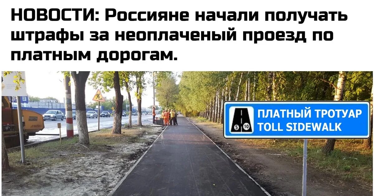 Дорога и тротуар во сне.