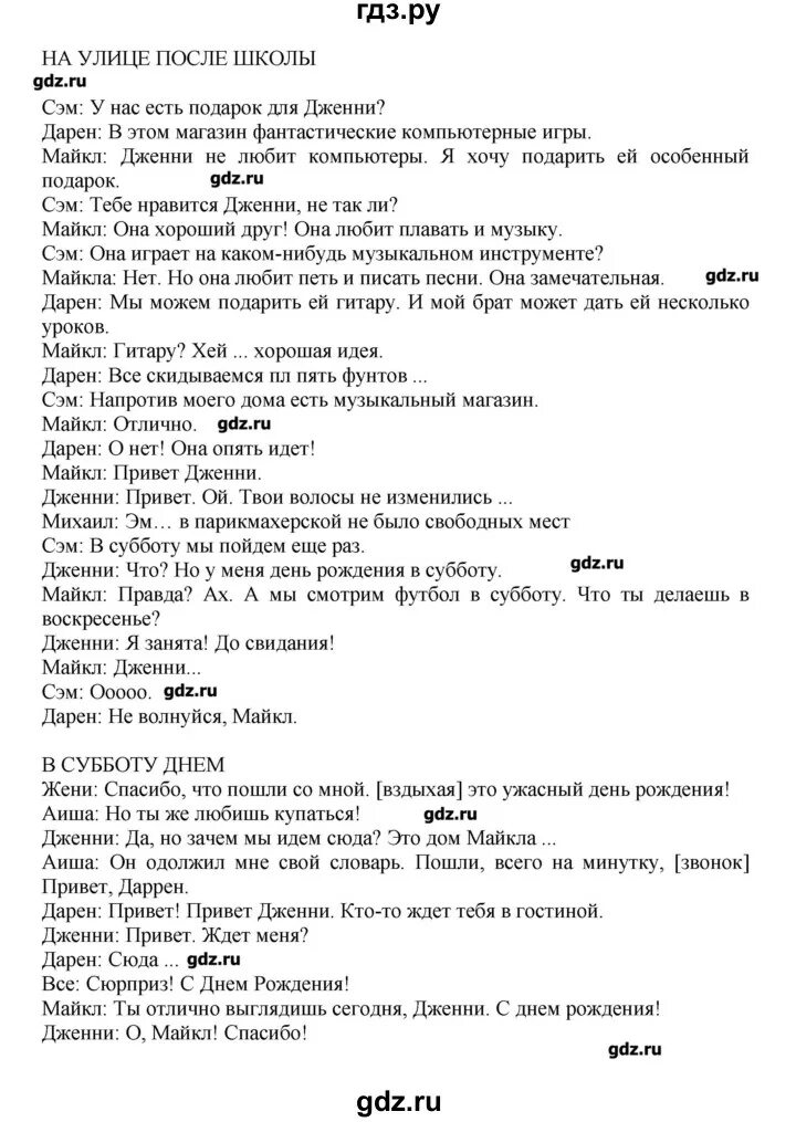 Английский язык 7 класс Комарова. Гдз английский язык 7 класс Комарова. Комарова учебник 7 класс английский. Английский язык 7 класс инновационная школа Комарова. Англ 7 комарова учебник