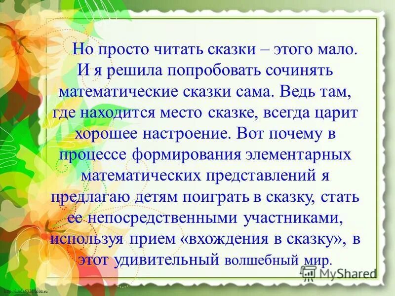 сочинение на тему нужна ли сказка современному человеку. задача жанра сказки. роль сказок в жизни человека сочинение. роль сказки в жизни человека. роль сказки в современном мире.