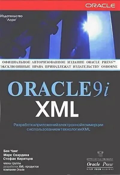 Оракул 9. Оракул иггдрасиль. Оракул викингов viking oracle галерея. Oracle 9i. Oracle 9i.