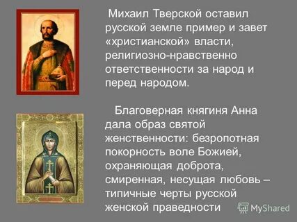Оставь на русском