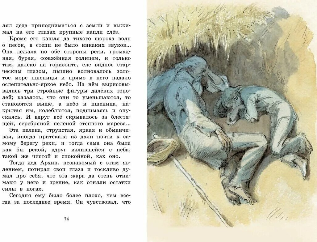 Рассказы горького для детей 3 класса. Рассказы для ожидающих. Короткие рассказы максима горького. Горький рассказы книга. Рассказы для детей максима горького читать.