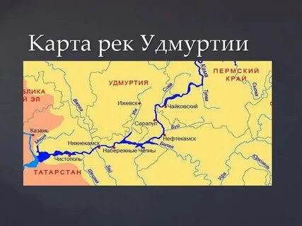 В каких районах рек