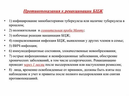 Вакцинацию против туберкулеза проводит