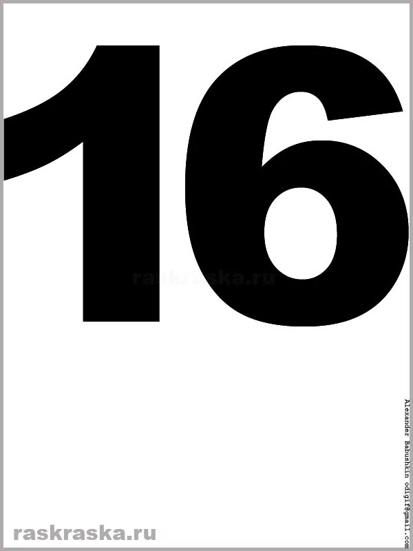 Черный цифры 16. Цифра 16 на черном фоне. Цифра 16 трафарет. Черный цифры 16. Черный цифры 16.