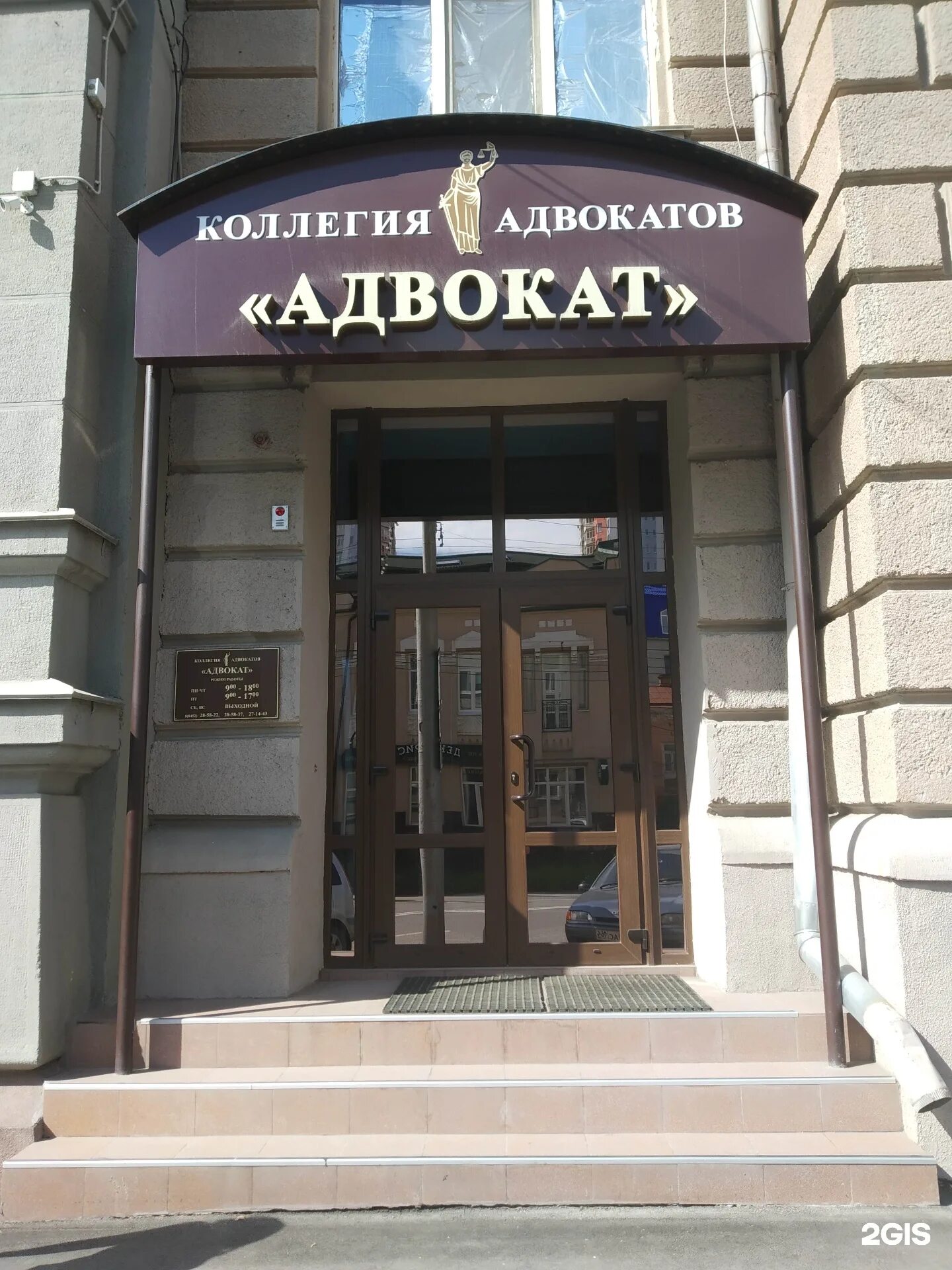 Коллегия адвокатов 5. Коллегия адвокатов. коллегия адвокатов саратов.