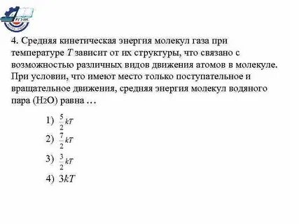 Средняя энергия молекул гелия