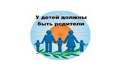 Как вернуть ребенка в семью