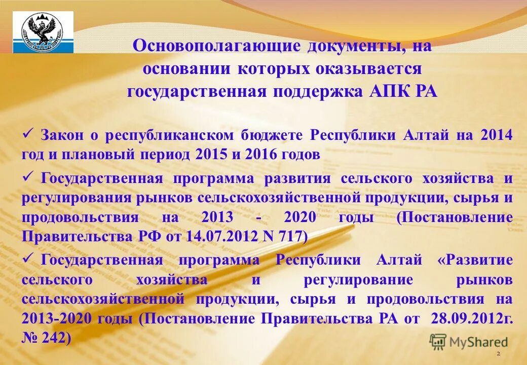 республика алтай справочник путеводитель. государственный язык республики алтай. программы республики алтай. программы республики алтай. экономика республики алтай.
