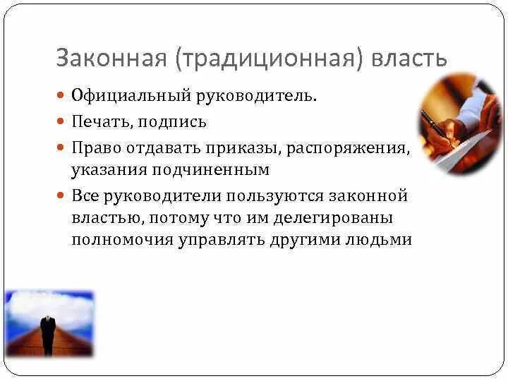 Начальник имеет право отдавать подчиненному приказы и. Право отдавать распоряжения. Право отдавать распоряжения. Отдает приказ. За что отвечает выдающий наряд в электроустановках.