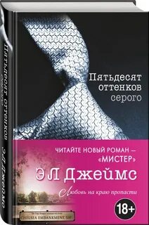 Читать 50 любовь