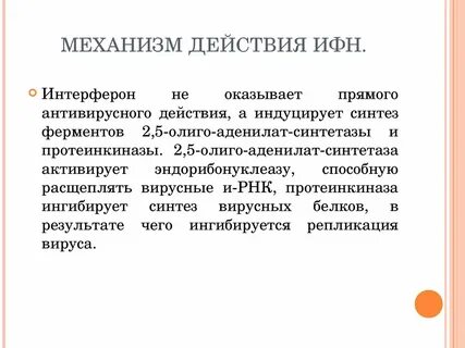 Ифны