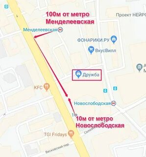 Дружба торговый центр новосибирск