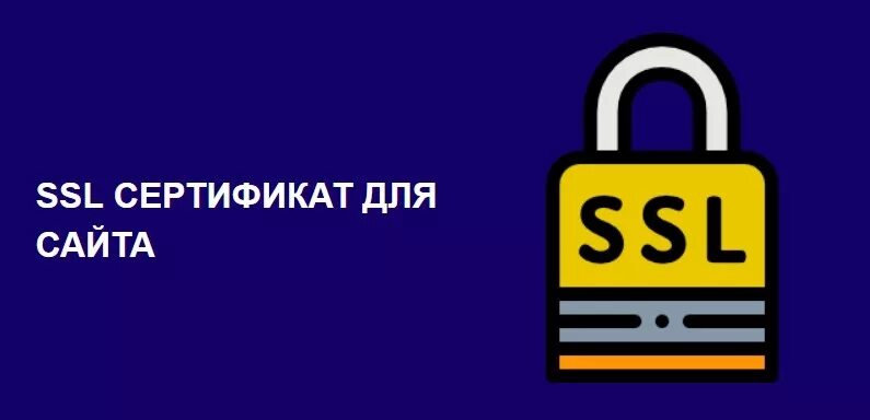 SSL сертификат. ССЛ сертификат. SSL сертификат фон. Теплообменник CSLV сертификат. Ssl сертификат reg