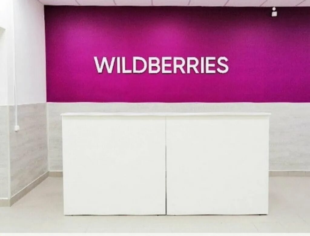 Wildberries пункты выдачи иркутск. Wildberries пункт выдачи. ПВЗ Wildberries. Пункт выдачи вайлдберриз. ПВЗ вайлдберриз внутри.