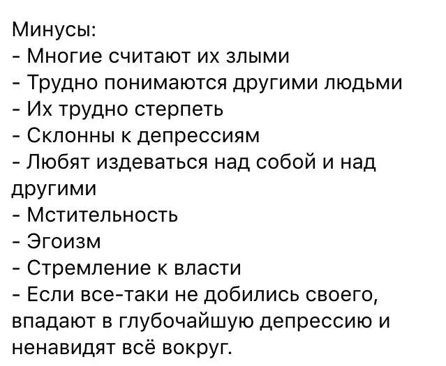 Близнецы плюсы и минусы характеристика. Мужские проблемы. Минусы отношений. Мужчина минус это. Плюсы дружбы с парнем.