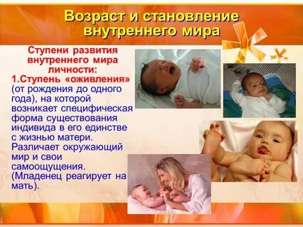 Развитие ребенка после рождения