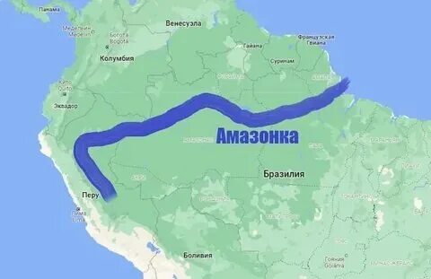 Река амазонка исток