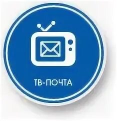 1 tv mail. ТВ почта. Триколор ТВ почта. Почта телевизор. Услуга ТВ почта.