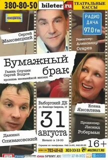 Спектакль дк выборгский афиша