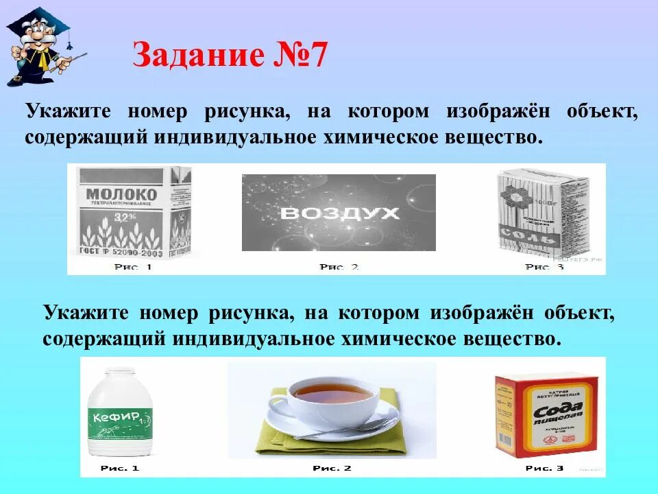 Объект содержащий индивидуальное химическое вещество. Индивидуальное химическое вещество содержится. Индивидуально химические вещества. Индивидуальное химическое вещество содержится в объекте.