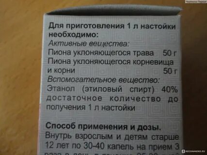 Настойка 5 трав успокоительная сделать