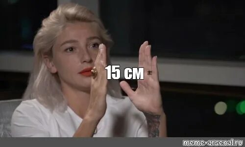 Ивлеева сантиметров. Ивлеева 15 см. Ивлеева 15 см. 15 сантиметров ивлеева. Настя ивлеева зубы.