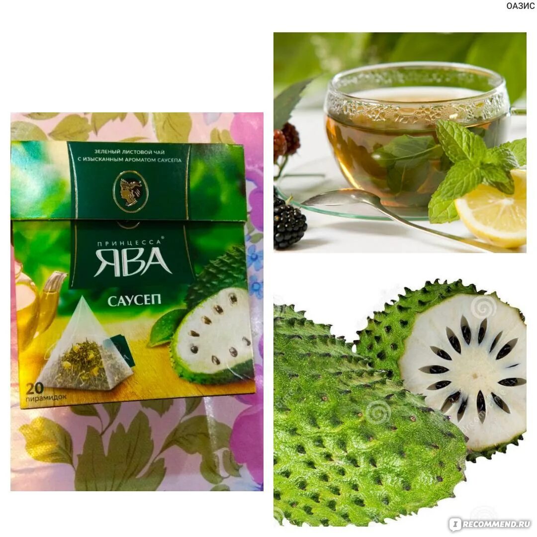 Саусеп что это такое в чае. Зеленый чай саусеп. soursop чай зеленый. чай зеленый листовой саусеп. зеленый чай с ароматом саусепа.
