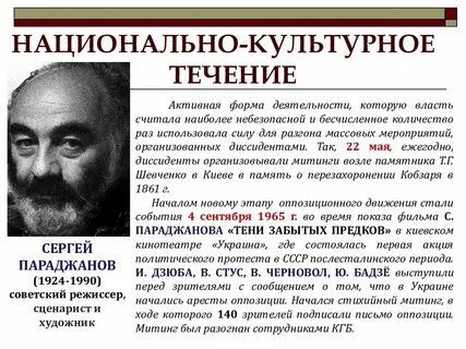 Диссидент