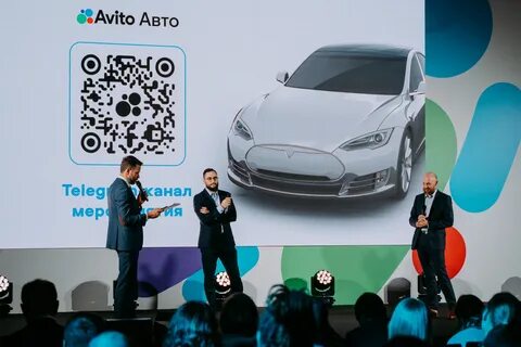 Конференция авито 24 октября 2024