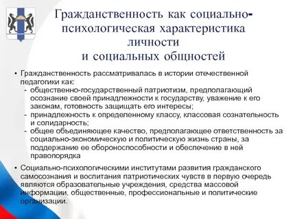 Патриотизм предполагает особое эмоциональное переживание своей
