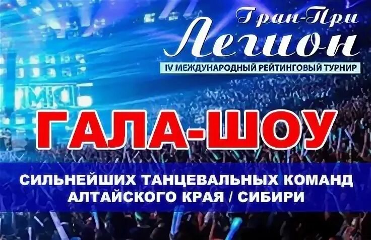 Кассы барнаул афиша