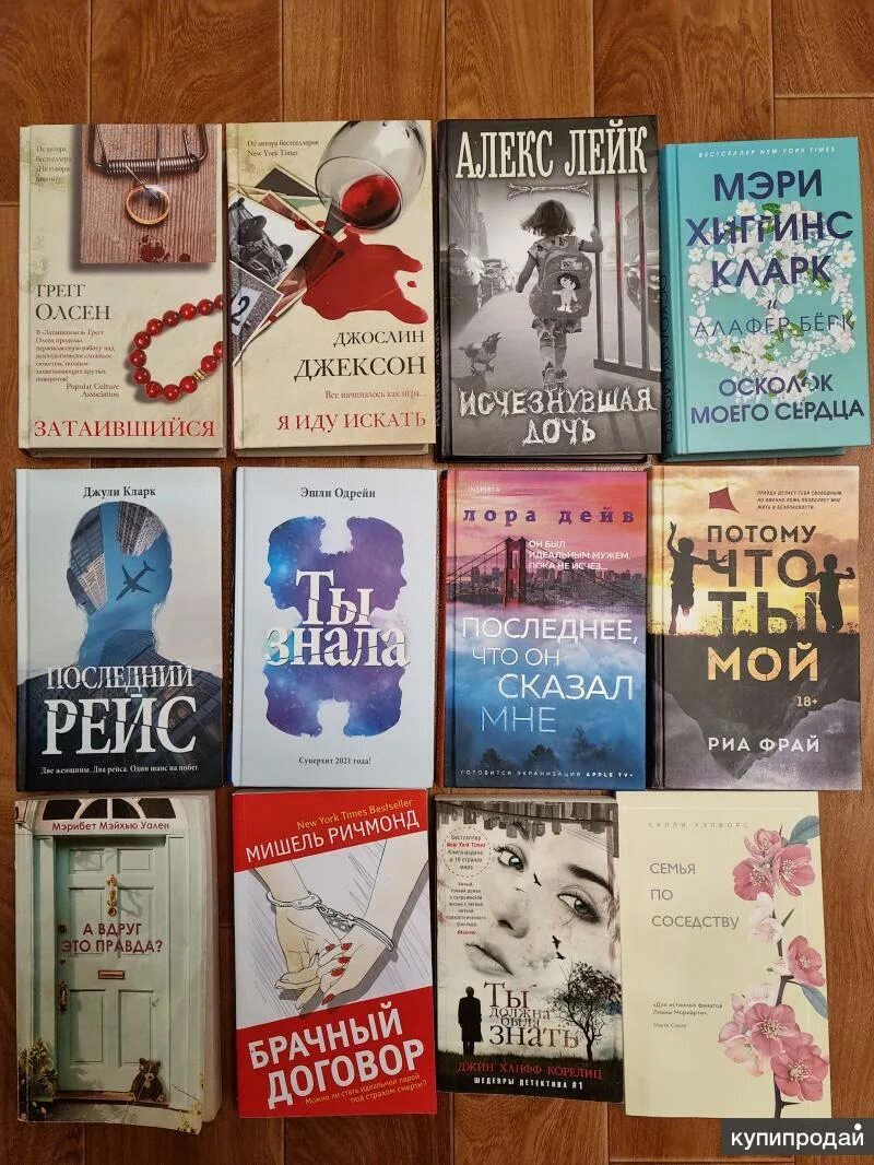 Триллер книга 2023. Топовые триллеры 2023. Книги триллеры. Триллер книга 2023. Бестселлеры книги 2020 список лучших.