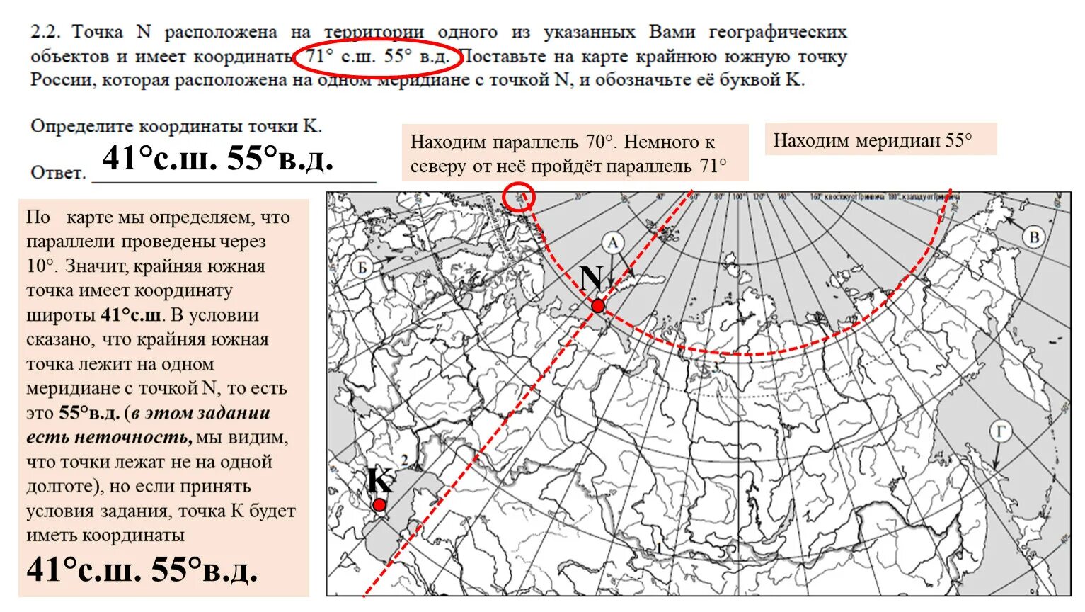 3 с ш 0 д. 71 С Ш 55 В Д. Координаты 71 с ш 55 в д. Карта ВПР. Карта с.ш и в.д.