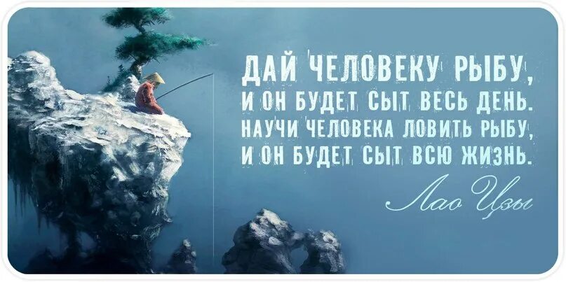 Сыт весь день