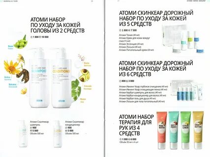 Российский сайт атоми