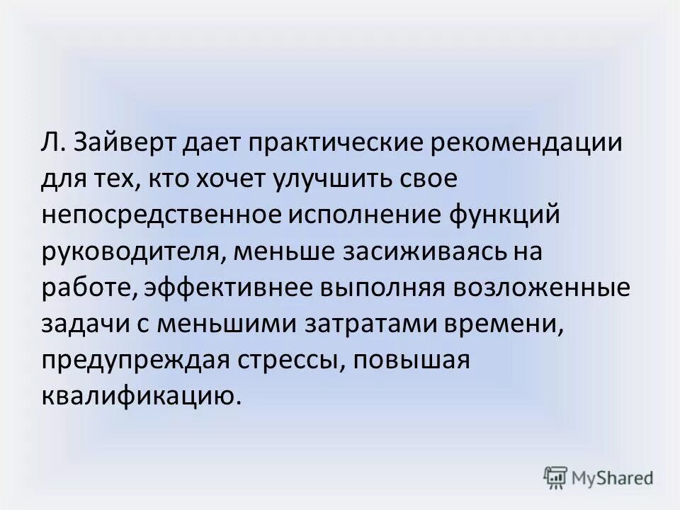 Как оформляется лабораторная работа. Как сделать вывод в практической работе. В ходе данной практической работы. Задачи в ходе работы. Как писать лабораторную работу.