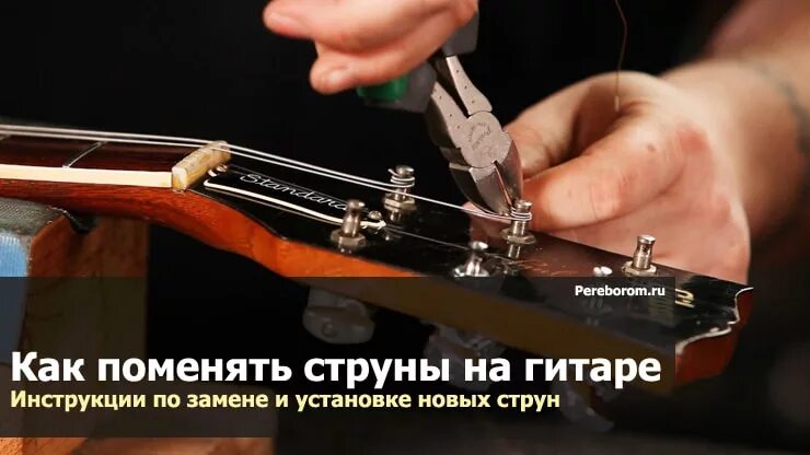Быстро расстраивается струны. Струны на гитаре. поменять струны на гитаре. крепление измерительной струны. натяжка струн на скрипке.