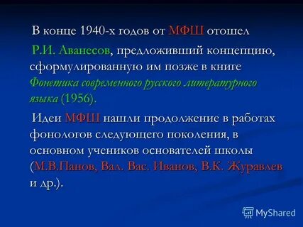 Функции звуков