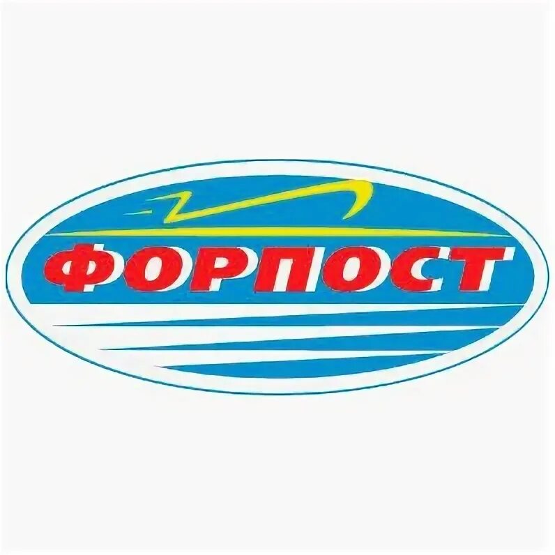 ООО Форпост. Форпост ярлык. Лого Форпост Хабаровск. Почта Форпост логотип.