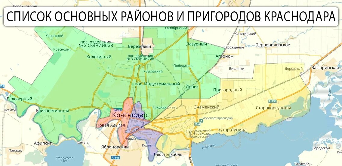 Районы Краснодара на карте. Административные округа Краснодара на карте. Округа города Краснодара на карте. Краснодар районы города на карте.