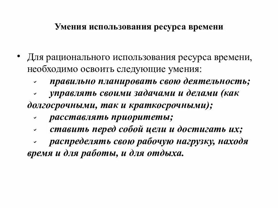 Умение использовать помощь