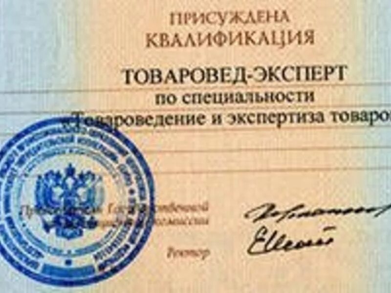 Присуждена квалификация. Присуждена квалификация. Присуждена квалификация. Присуждена квалификация. Все дипломы.