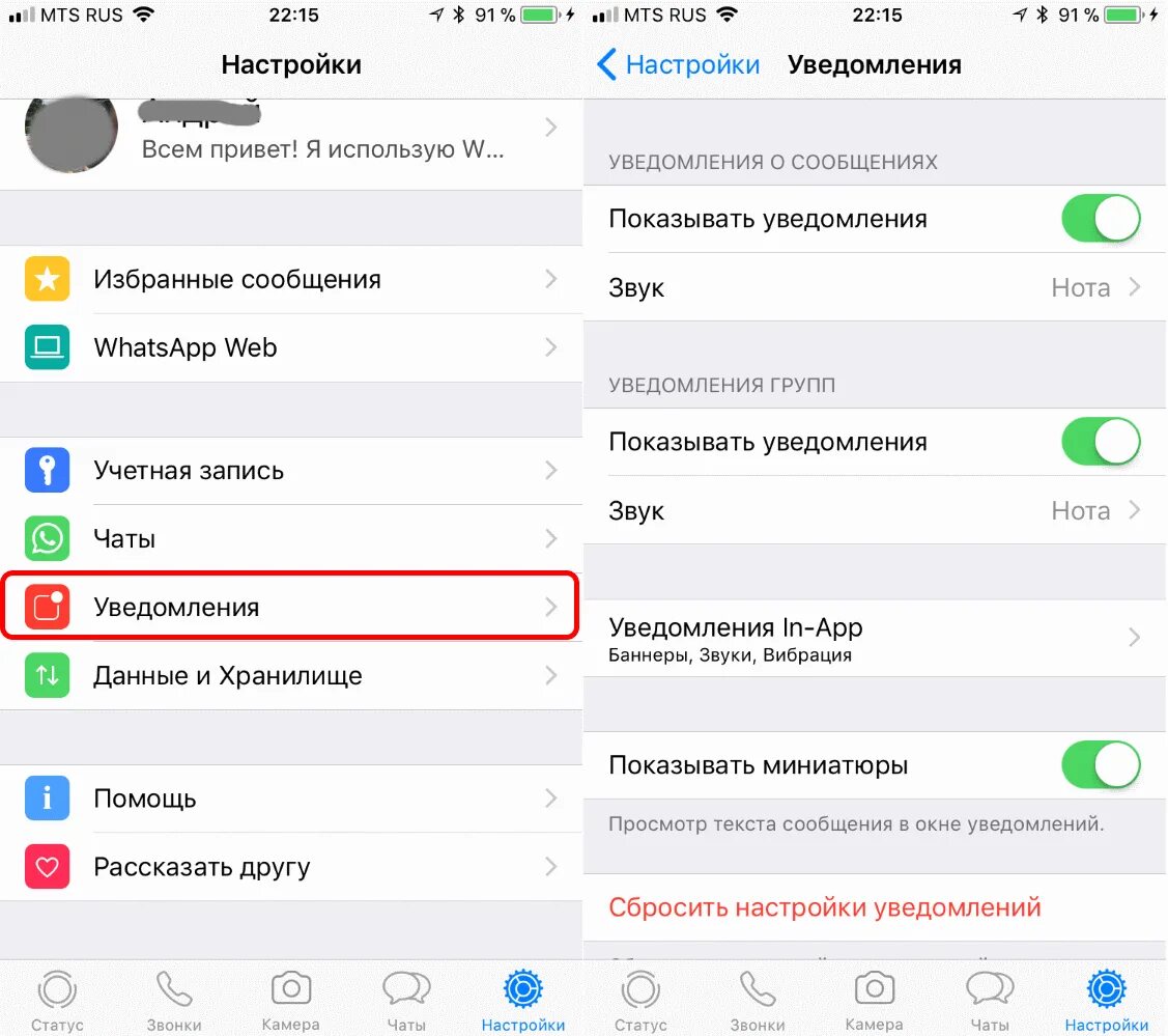 Не показывает уведомления сообщения