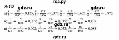 Математика 5 класс номер 6.253 решение
