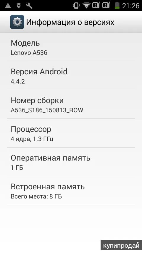 Lenovo a536 характеристики. Номер сборки Android. Леново а536 характеристики. Lenovo модель: a536 встроенная память: 8 ГБ Оперативная память: 1 ГБ. Какой номер сборки